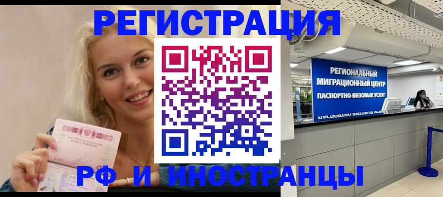 прописка ребенка в Ершове