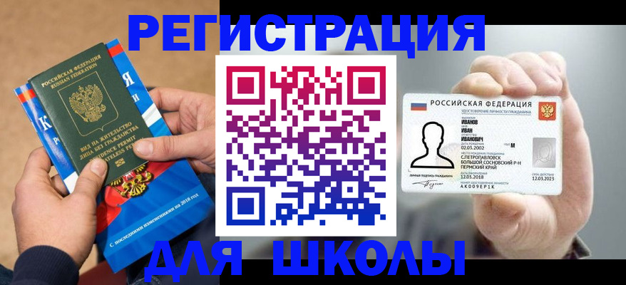 прописка в квартире в Ершове
