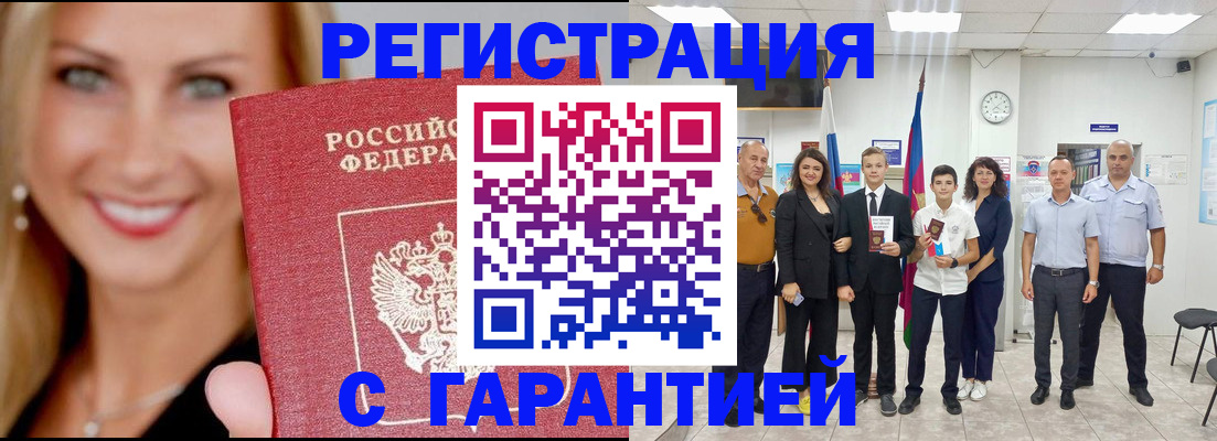 временная регистрация госуслуги в Ершове