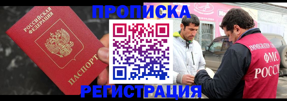 временная регистрация госуслуги в Ершове